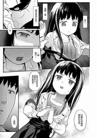 [Saba Satoru] Ohanami (COMIC Mate Legend Vol. 39 2021-06) [Chinese] [SAN个人汉化] [Digital]