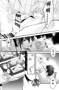 (Hyattou Ryouran ~Kimi no Heart o Shirahadori~ San) [Syupa! (Makiron)] Tsuru no Nakigoe o Kikitai ka? Ni | 想聽鶴的啼鳴聲嗎?貳 (Touken Ranbu) [Chinese] [月下鶴吟漢化組]