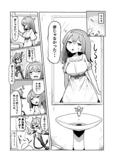 [えち絵克服アカ] 1週間の間100回絶頂したらこれから付くバステが一生解除できなくなる呪いのお話