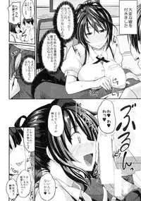 COMIC MILF 2014-02 Vol.16