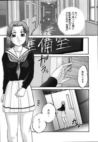 [Kazusa Shima] Wa~koe Sousa