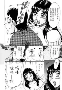 [Chanpon Miyabi] Haha wa Sexy Idol 2 [Chinese] [魔劍个人汉化]