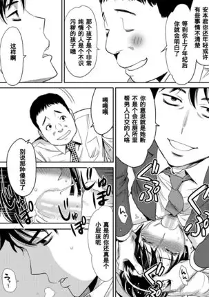 Koukan ─ Ano Toki… Ano Musume Toitsu Tetara ─ 1-2