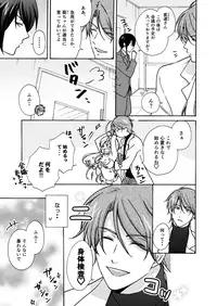 [Takao Yori] Nyotaika Yankee Gakuen ☆ Ore no Hajimete, Nerawaretemasu. 11