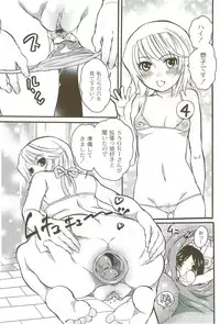 [Inochi Wazuka] Risou no Onnanoko