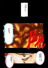 [Light Rate Port Pink] Black Swan Aku no Kokuin Arai (Gatchaman) [Chinese]