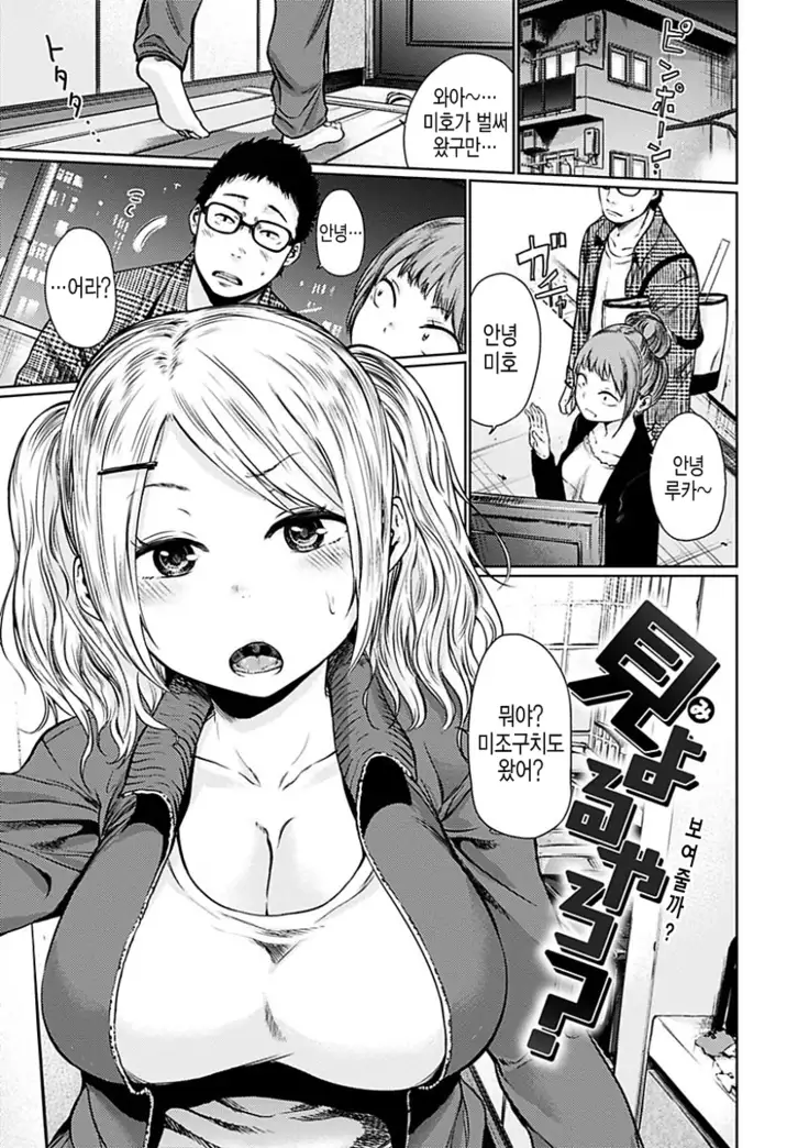 Yoihajime | 저녁의 시작