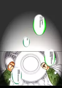 [Light Rate Port Pink] Black Swan Aku no Kokuin Arai (Gatchaman) [Chinese]