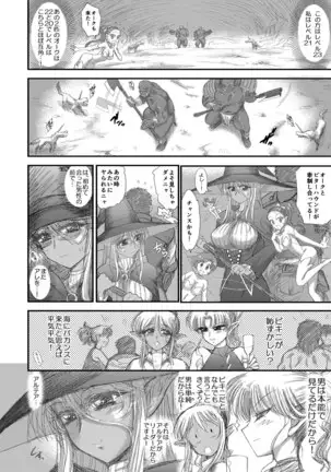 Heaven's Dungeon Ch.1-4 Zenpen