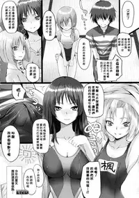 [Simon] Dive in Me [Chinese] [風與萌妳妹與嘘製作]