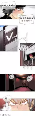 HouseHold Affairs 【卞赤鲤个人汉化】1~17话(持续更新中)