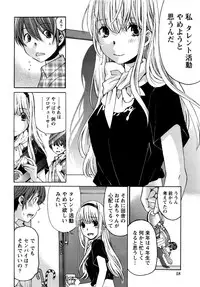 Monthly Vitaman 2016-09