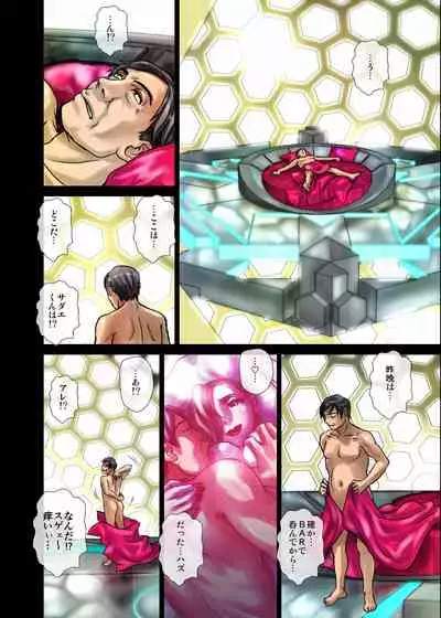 BEYOND(ビヨンド)~愛すべき彼方の人びと2