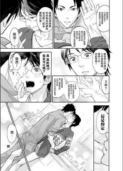 [Ibuki Asuka] Kikumon-tou*Yankee-domo o Tsuyo Sei Kyuuin de Gekokujou Ch. 1-4[完结] [Chinese] [拾荒者汉化组] [Digital]