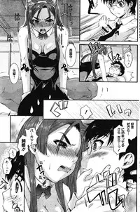 Manga Bangaichi 2011-11