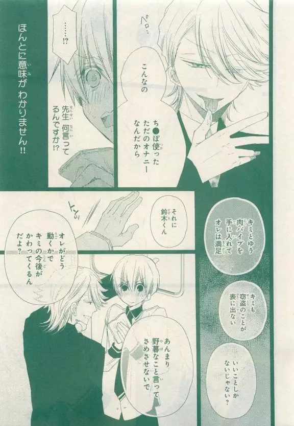 JUNK!BOY 2015 はるやすみ