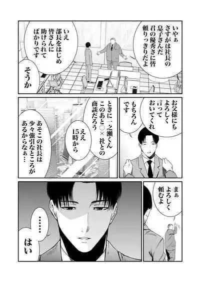 悪事の代償～秘密を握られた女たち～ 1-15