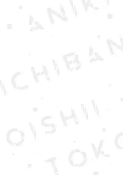 [Mizuhara Zakuro] Aniki no ichiban Oishii Tokoro | 老哥最可口的部位 act.1—4 [Chinese] [梨子个人汉化] [Digital]