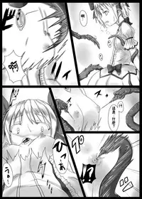 [Vpan's EXTASY (Satou Kuuki)] Majoka Magica (Puella Magi Madoka Magica) [Chinese] [leoR8714個人漢化] [Digital]