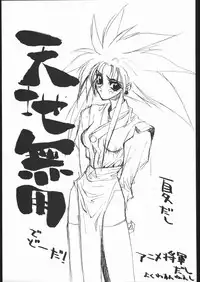 [HITECH JAPAN (Shiki Satoshi)] CATALOGUE 1988-1995 (Various)