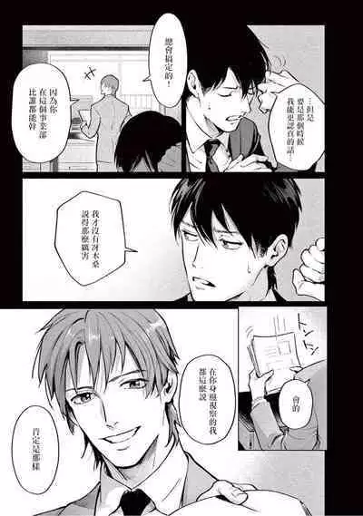 Zetsubou ni Nake | 绝望悲鸣 Ch. 1-9