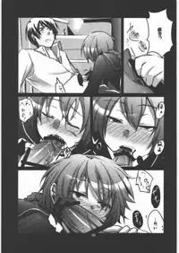 (COMIC1☆6) [TWILIGHT DUSK (Aikura Mahiru, Aikura Shuuya)] Yome Goranshin (DARKER THAN BLACK)