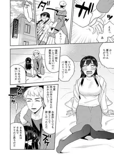 ふわとろパーラ