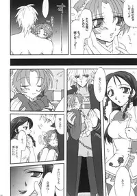 [D-MARCH (Kitagawa Ryuu)] Naisho hanashi o shiyou. (Kiddy Grade)