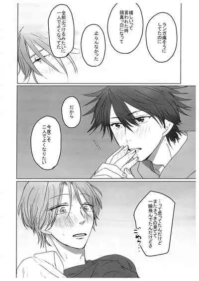 HOW TO Try Again?