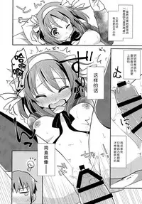 Sukitte iu made ikase nai. - Please tell me you love me.