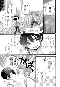 (C94) [spika07 (Yoshino Sora)] DRAMATIC