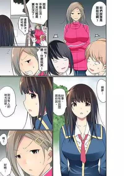 Manchira shiteru JK o Hakken shita node Gakuen Nai de Choukyou shite mita | 暴露狂女子高中生的日常生活 學校內的變態調教 Ch.1-28