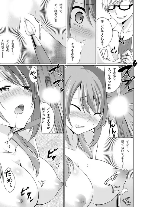 Abunai Arbeit! Nurechau Nude Model Ch. 1-6