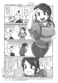 (Utahime Teien 14) [Level.41 (41)] Yamato Aki to Ofuro ni Hairitai (THE IDOLM@STER CINDERELLA GIRLS)