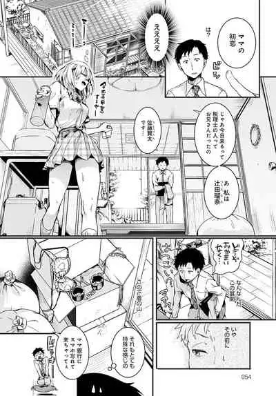 COMIC Anthurium 2022-01