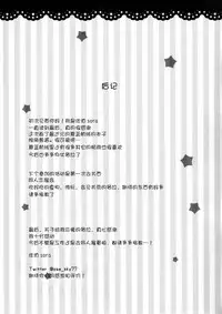 (C93) [PoyoPoyoSky (Saeki Sola)] Onii-chan Unicorn to Iikoto... Suru? | 哥哥 和独角兽 做点舒服的...事情吧? (Azur Lane) [Chinese] [绅士仓库汉化]