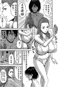 [Nagashima Chousuke] Kigenzen 10000 Nen no Ota | 来到紀元前1万年的阿宅 Ch. 4-14 [Chinese] [dragonolim个人中文翻译]