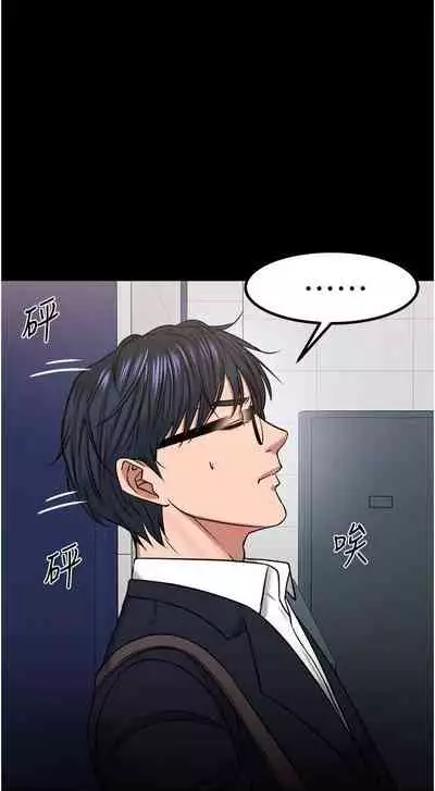 【周日连载】教授，你还等什么?（作者：madstart&耀安） 第1~39话