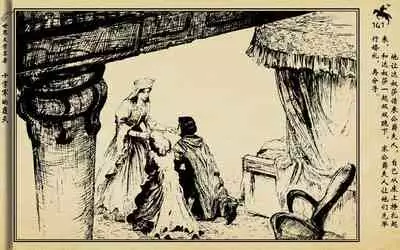 十字军的覆灭 黄云松 张昌洵绘 岭南美术出版社 上+下