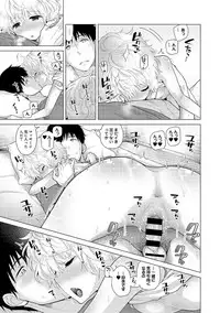 [Shiina] Noraneko Shoujo to no Kurashikata Ch. 1-20