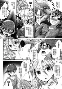 [Anthology] Monster Musume to no Kougou | 與魔物娘交纏 [Chinese]