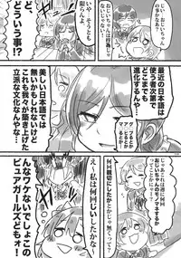 (C90) [Inbou no Teikoku (Various)] Solo Live! (Love Live!)