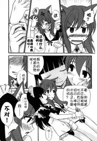 [Kamirenjaku Sanpei] Anal Angel [Chinese] [不冠名汉化] [第0-1话重制]