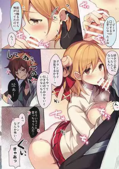 (C96) [homadelic. (Homaderi)] Doctor Gran-kun no Kuro Tebukuro to Mahou Senshi Djeeta-chan no Kuro KneeSo Meccha Suko Suko BOOK (Granblue Fantasy)