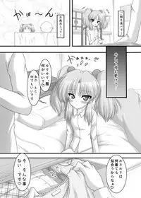 [Ai wa Kurayami (Marui Ryuu)] Yousei-san no Ibasho (Kidou Senkan Nadesico) [Digital]