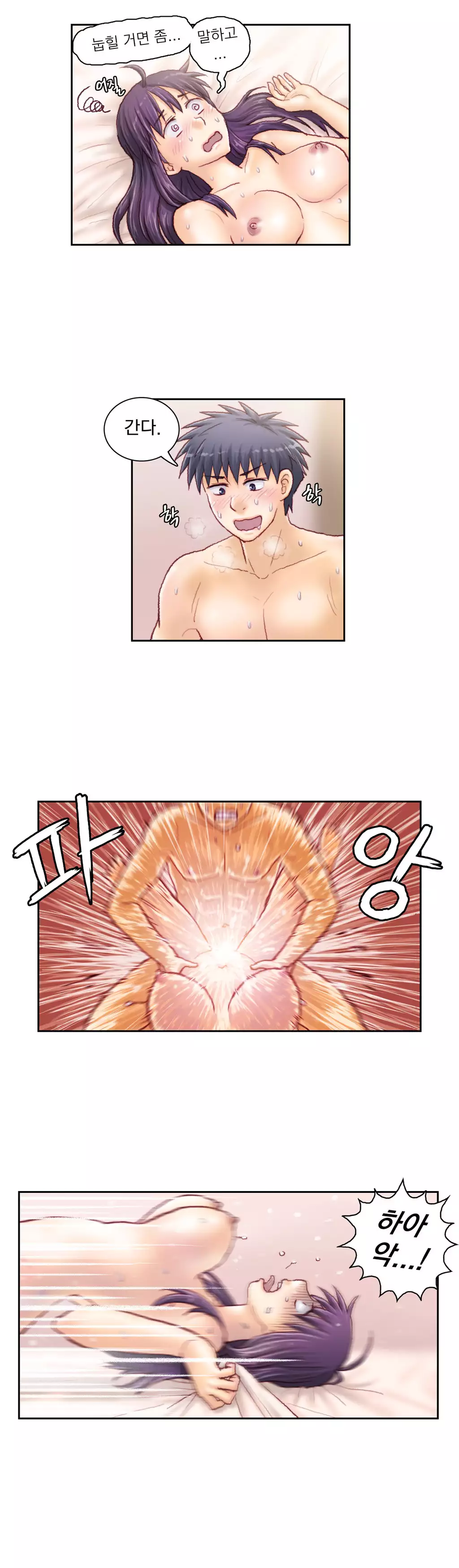 Wrath of the Tutoring Ch.1-42