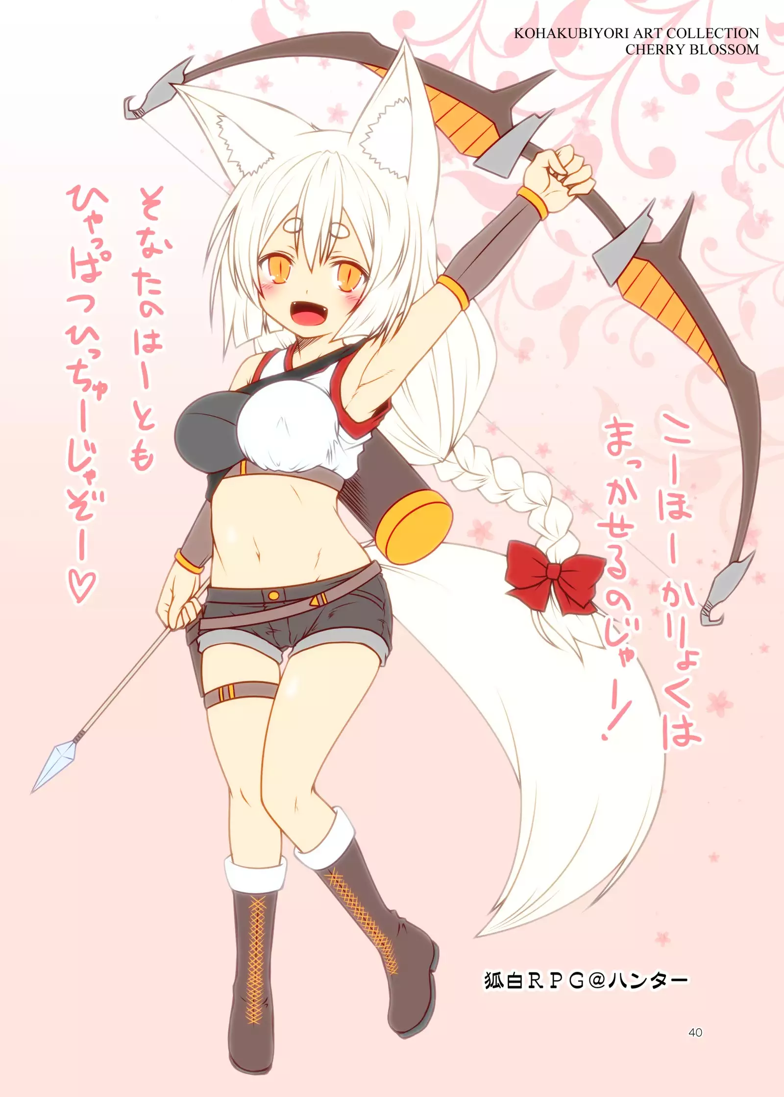 Kohaku Biyori ART COLLECTION Sakurairo