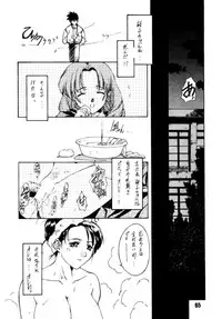 [Alice Syndrome] Ai (Doukyuusei -Classmates-)