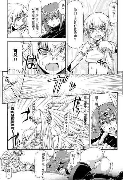 [kazuma muramasa, ZyX] Ikazuchi no Senshi Raidy ~Haja no Raikou~ THE COMIC [Chinese] [胸垫汉化组]