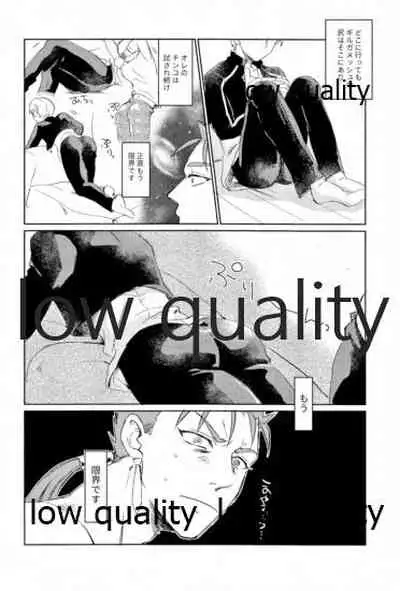 (第11次ROOT4to5) [ちこつ (及川)] されど道連れ (Fate/Zero)